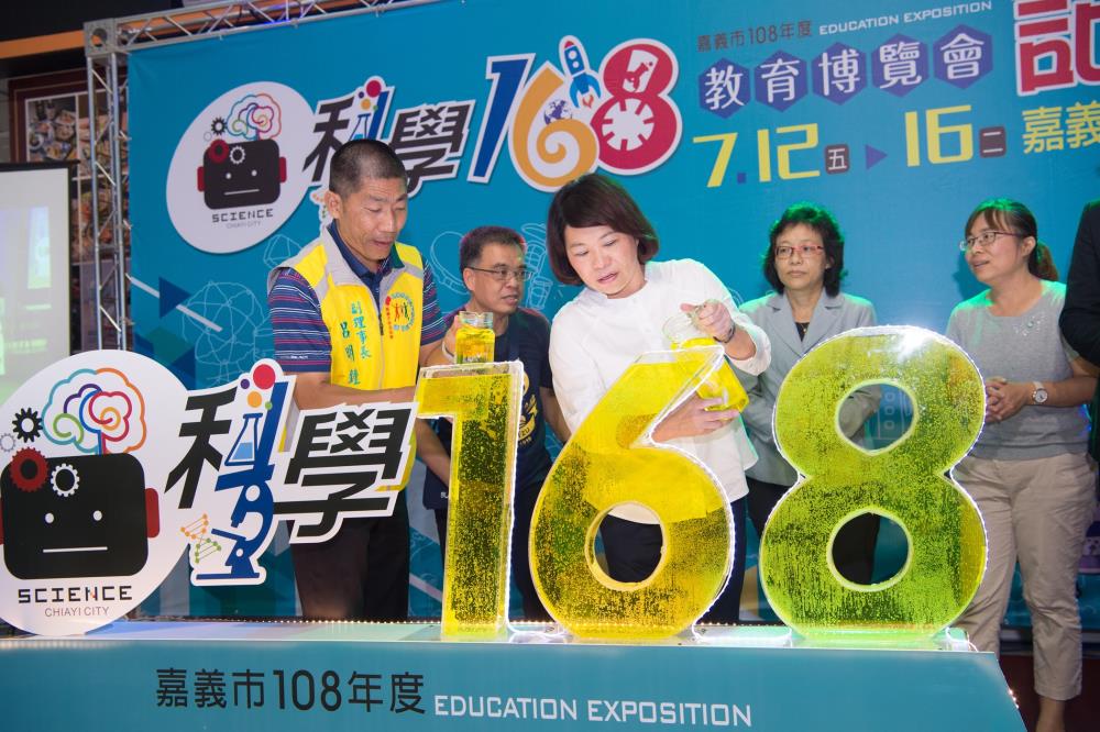 ▲嘉義市科學168教育博覽會登場。（圖／嘉義市政府提供）