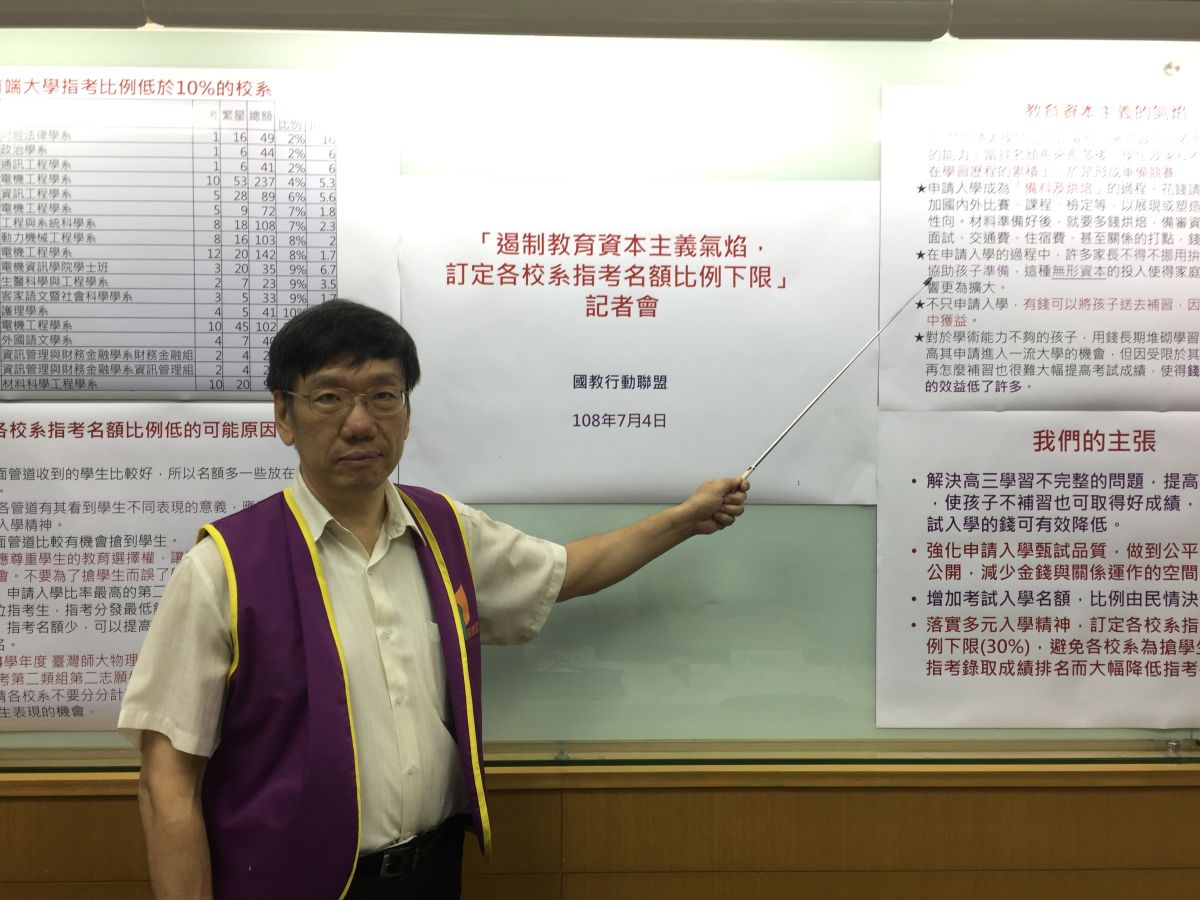 ▲國教盟批指考錄取名額大幅縮水，學測申請淪為「軍備競賽」，助長教育資本主義。（圖／記者黃仁杰攝, 2019.7.5）
