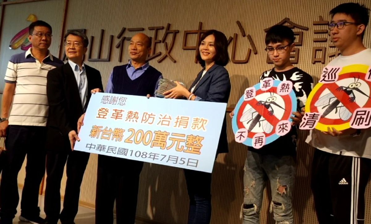 ▲兩名高雄市民今（5）日透過市議員李眉蓁捐贈200萬現金給市長韓國瑜，用於登革熱防疫經費。（圖／記者郭凱杰攝，2019.07.05）
