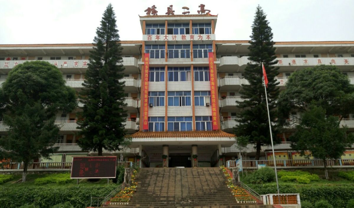 ▲廣西南寧市橫縣第二高級中學的愛滋防治內容，竟出現「同性戀的五個危害」。（圖／翻攝網路）