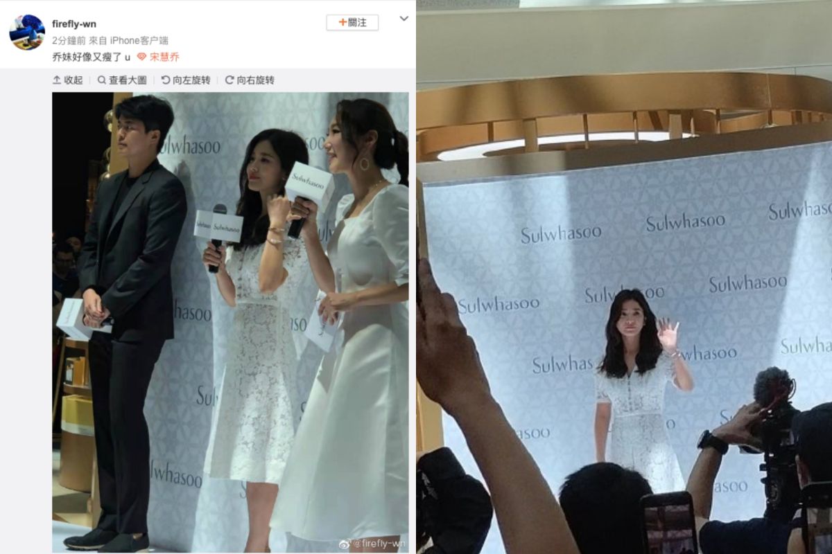 ▲宋慧喬身材太瘦讓粉絲心疼。（圖／firefly-wn微博）
