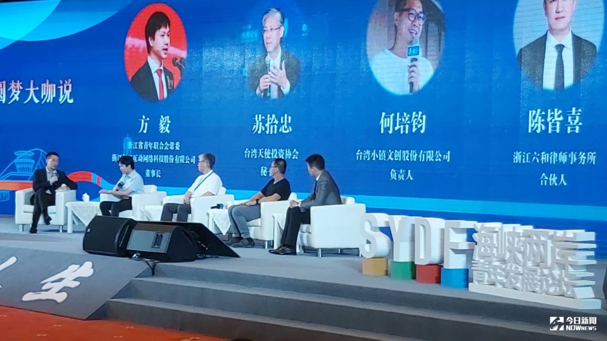 ▲第二屆「海峽兩岸青年發展論壇」前輩分享經驗。（圖／周昭安攝, 2019.07.05）