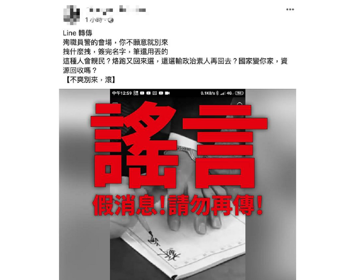 ▲蘇貞昌在殉職勇警靈堂摔筆？「背後真相」曝光：有洋蔥。（圖／翻攝自蘇貞昌臉書）