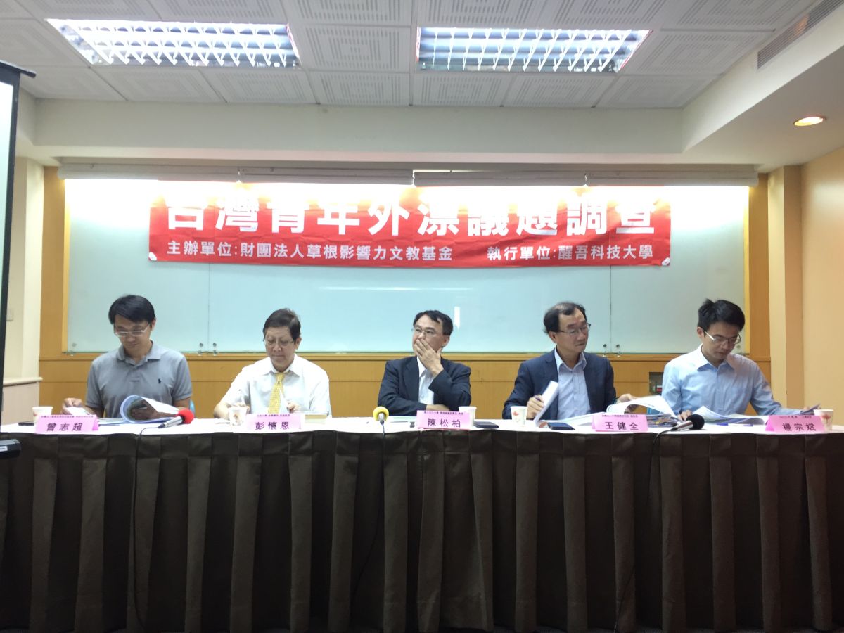 ▲草根影響力基金會公布台灣青年議題外漂調查，學者指出，國內低薪、大學品質降低都是主因。（圖／記者黃仁杰攝, 2019.7.8）