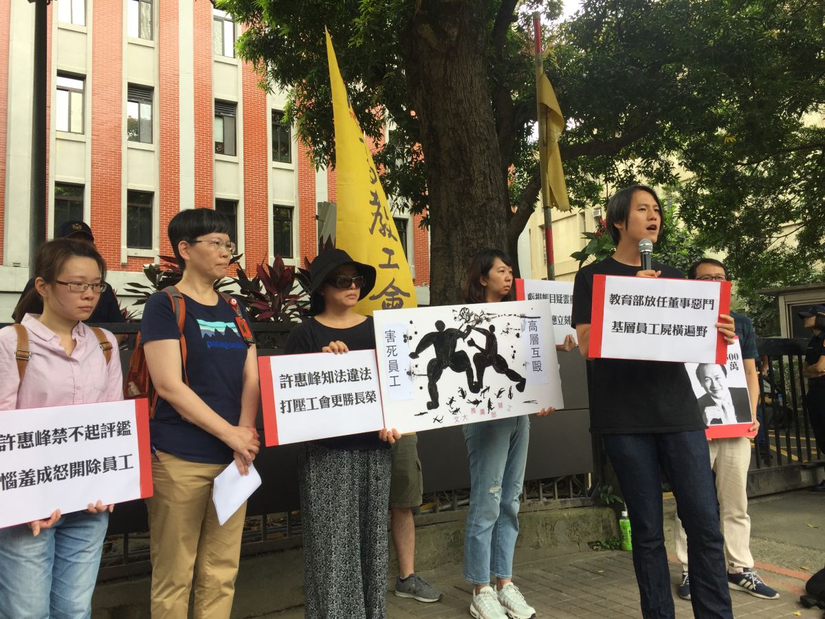 ▲高教工會今（8）針對文大資遣案召開記者會，抨擊文大教育長許惠峰非法解聘職員。（圖／記者黃仁杰攝, 2019.7.8）