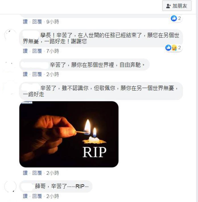 薛姓消防員輕生消息傳出後，不少認識與不認識的網友紛紛在他臉書留言表達悼念