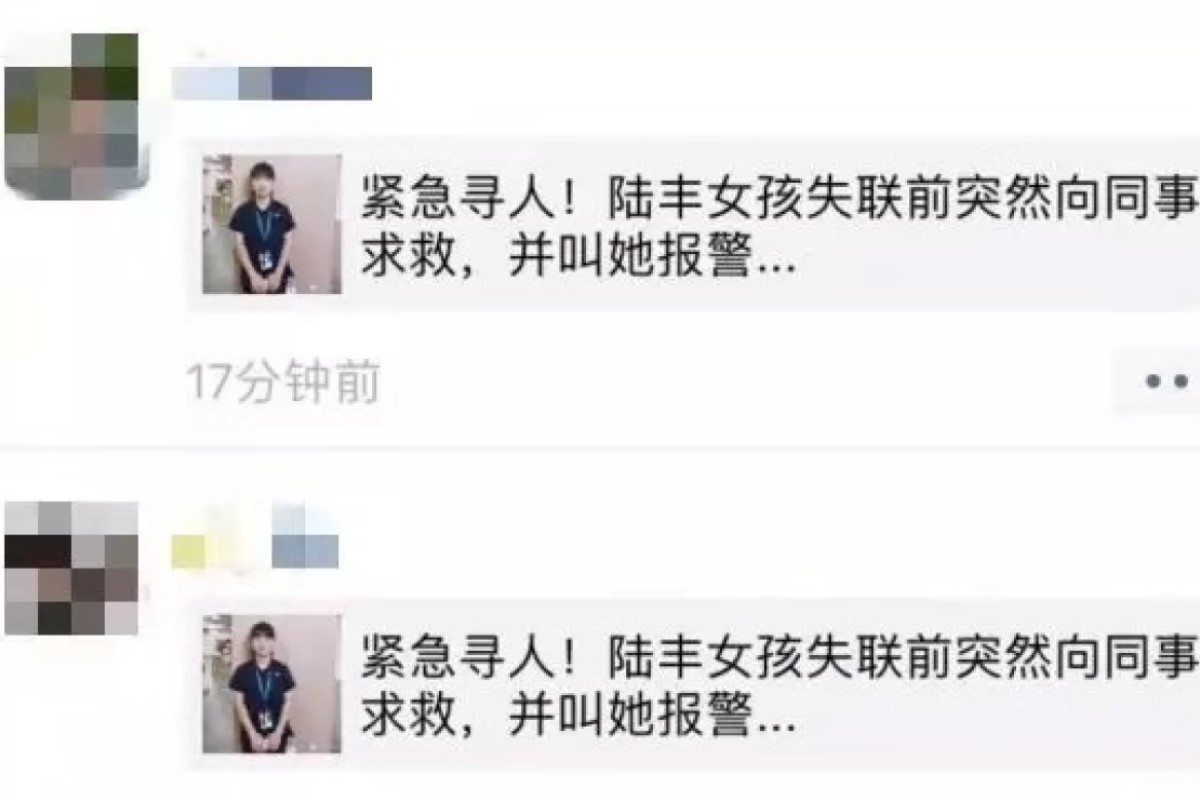 ▲女孩失蹤的尋人消息在網路上被瘋傳。（圖／翻攝自陸豐厝邊頭尾微博）