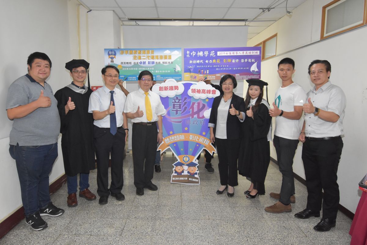 ▲彰化縣政府委託彰化師範大學開辦「巾幗學院」不分年齡給女性企業主管或配偶更多進修機會，企業二代參加少年頭家課程獲得許多新觀念。（圖／記者陳雅芳攝，2019.07.08）