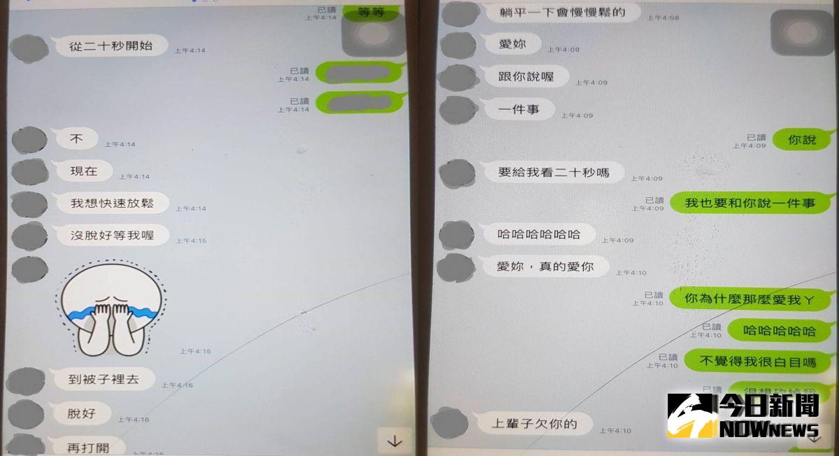 ▲L師傳訊的內容明顯已悖離師德。（圖／記者陳聖璋翻攝）