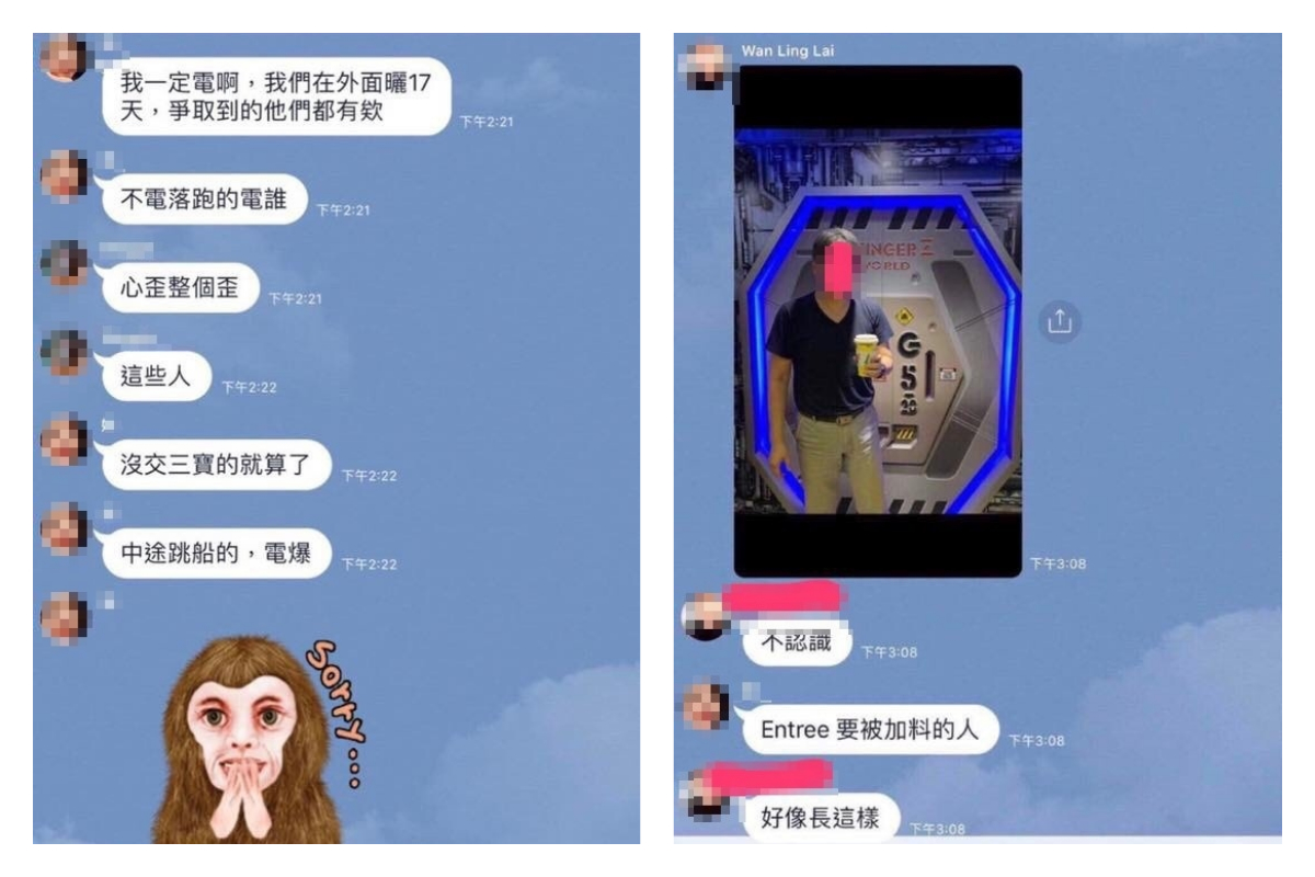 ▲日前網路上瘋傳一系列 line 對話截圖，空服員工會會員代表郭芷嫣在群組內放話，要「電爆」中途跳船的罷工空服員。（圖／翻攝自 PTT ）