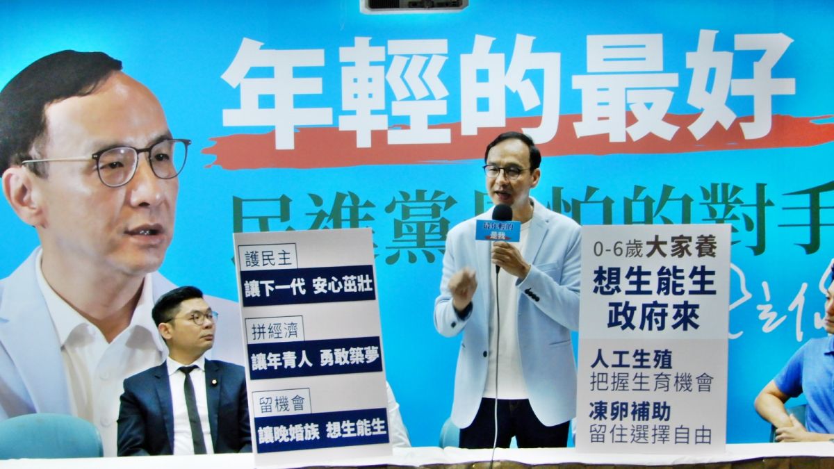 國民黨總統初選參選人朱立倫9日提出如果他當選總統，將對全國晚婚女性發放「凍卵補助」。（圖 / 記者陳弘志攝，2019.07.09）