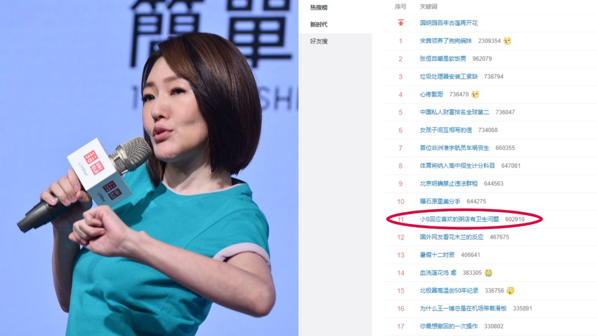 ▲小S力薦大陸某粥店，與網友對話還登上微博熱搜榜。（圖／微博）