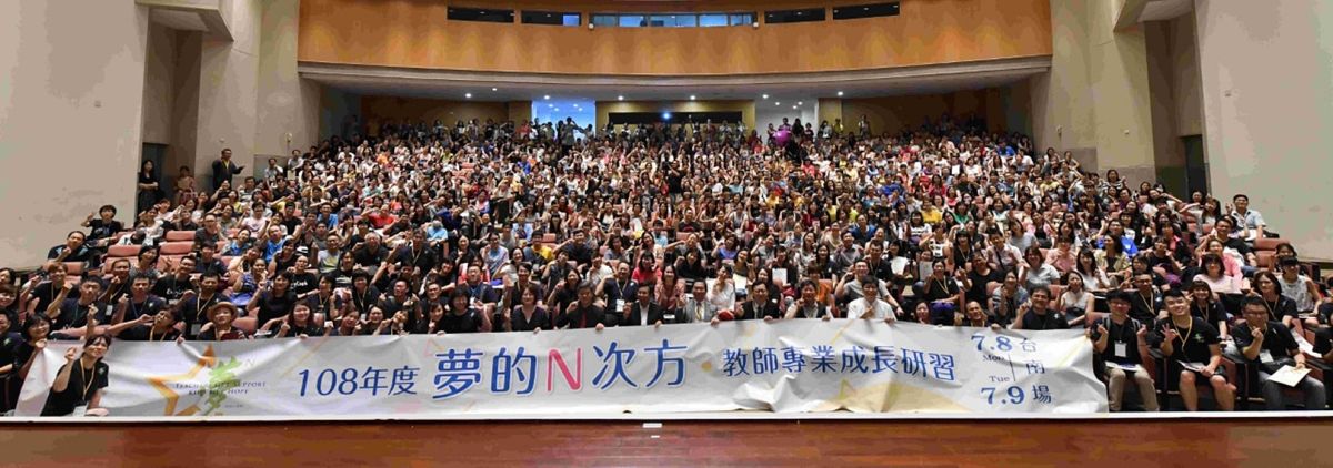 ▲「夢的Ｎ次方」教師研習營，昨（8）日在台南舉行今年第4場，教育部長潘文忠也出席為教師打氣。（圖／教育部提供,2019.07.08）