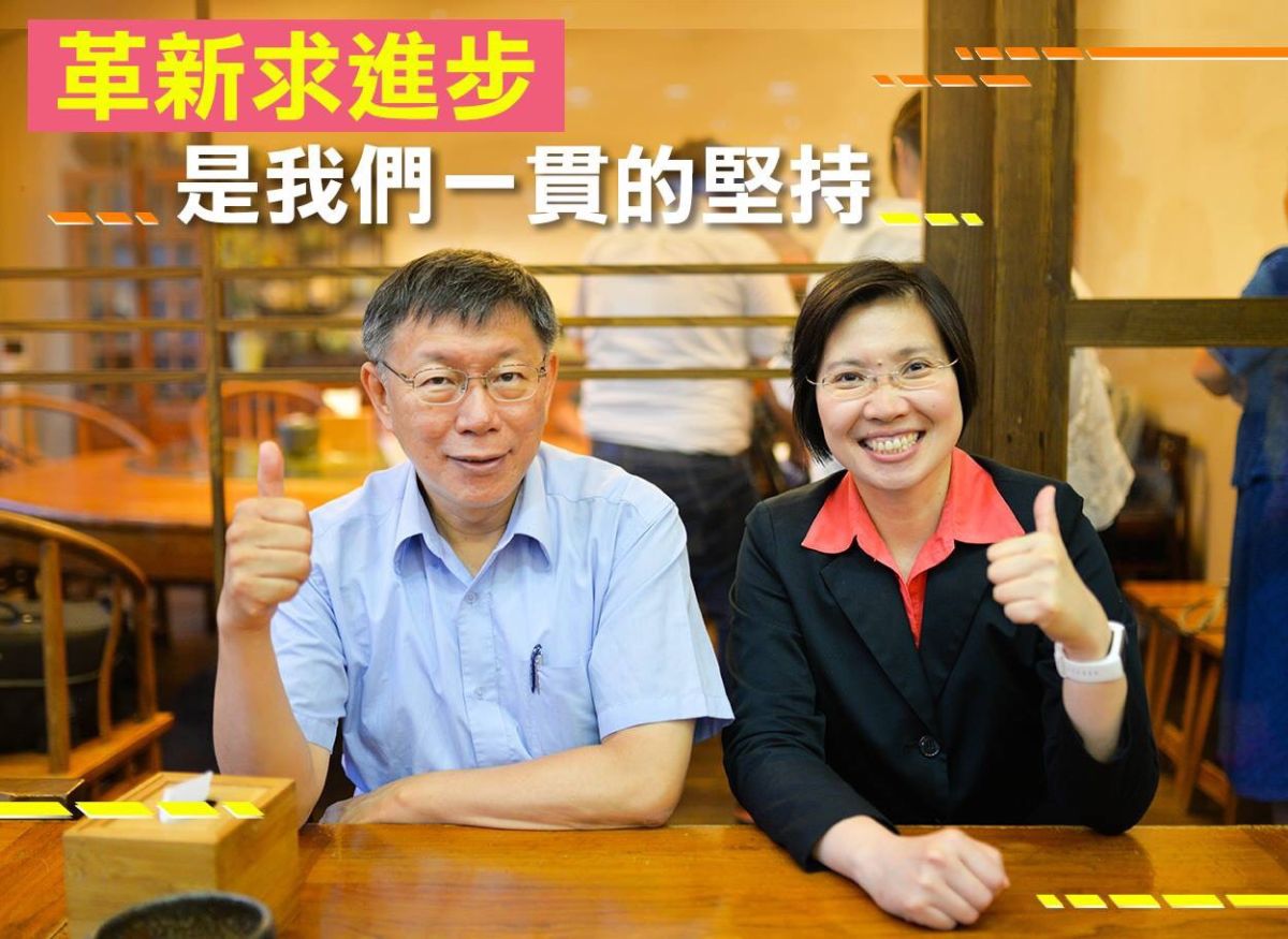 ▲柯文哲(左)與徐欣瑩(右)的搭檔組合，將會是藍綠之外的不同選擇。（圖／翻攝自徐欣瑩臉書粉專）