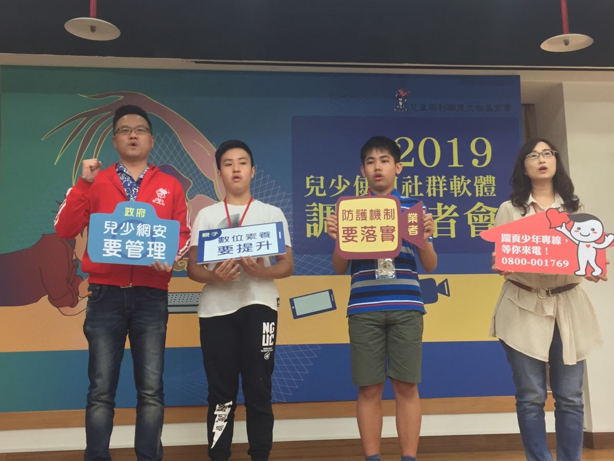 ▲兒福聯盟公布「兒少使用社群軟體狀況調查」，除了長時間使用社群媒體外，還有近半的兒少想當「小網紅」。（圖／記者黃仁杰攝 , 2019.07.09）
