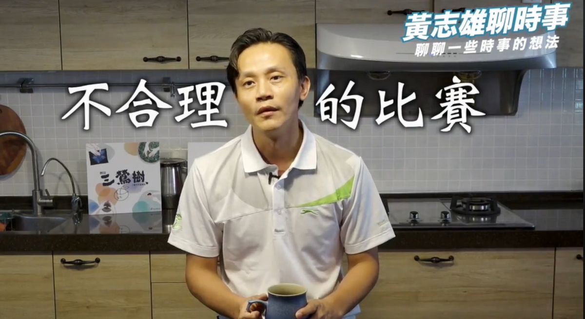 ▲前跆拳國手黃志雄分析，館長與練喻軒的對決會是一場不公平的比賽。（圖／翻攝黃志雄粉專）