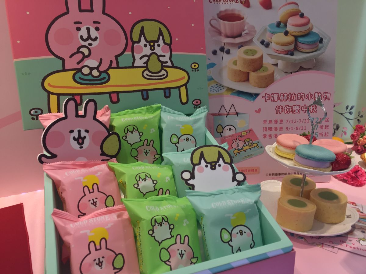▲COLD STONE與知名繪師卡娜赫拉的小動物聯名合作，推出全新冰淇淋月餅禮盒。  （圖／記者黃仁杰攝, 2019.7.10）