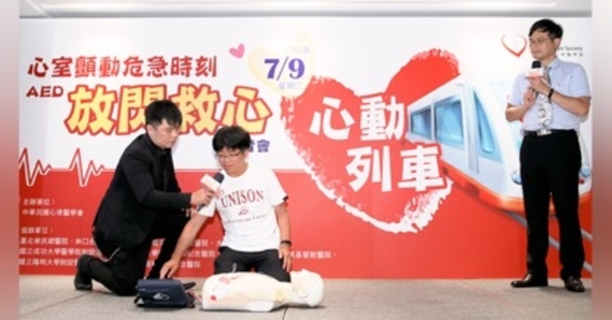 ▲中華民國心律醫學會秘書長葉勇信醫師（右）與專業指導人員現場示範AED操作口訣及步驟：1.叫（確認反應、呼吸）、2.叫（叫人求救打119、取AED）、3.壓（盡快壓胸）、4.電（使用AED：開、貼、插、電）。（圖／中華民國心律醫學會提供）