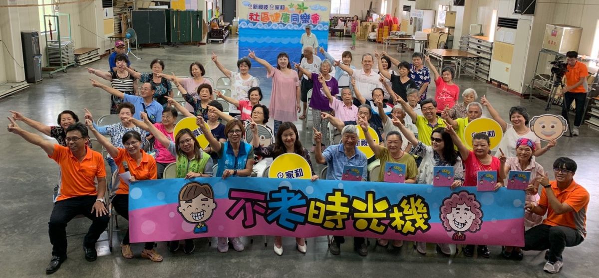 ▲綜藝實境節目「不老時光機」今(10)天前往新北市樹林，讓長輩們一起參與製作節目，體驗當明星錄影的感覺。（圖／中嘉新視波與家和有線電視提供）