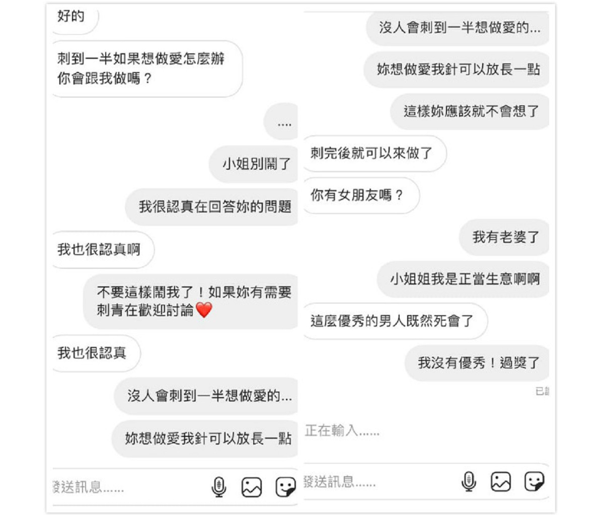 ▲刺青到一半發情！妹子狂嗔「想做」，對話曝光：入錯行了...（圖／翻攝自臉書）