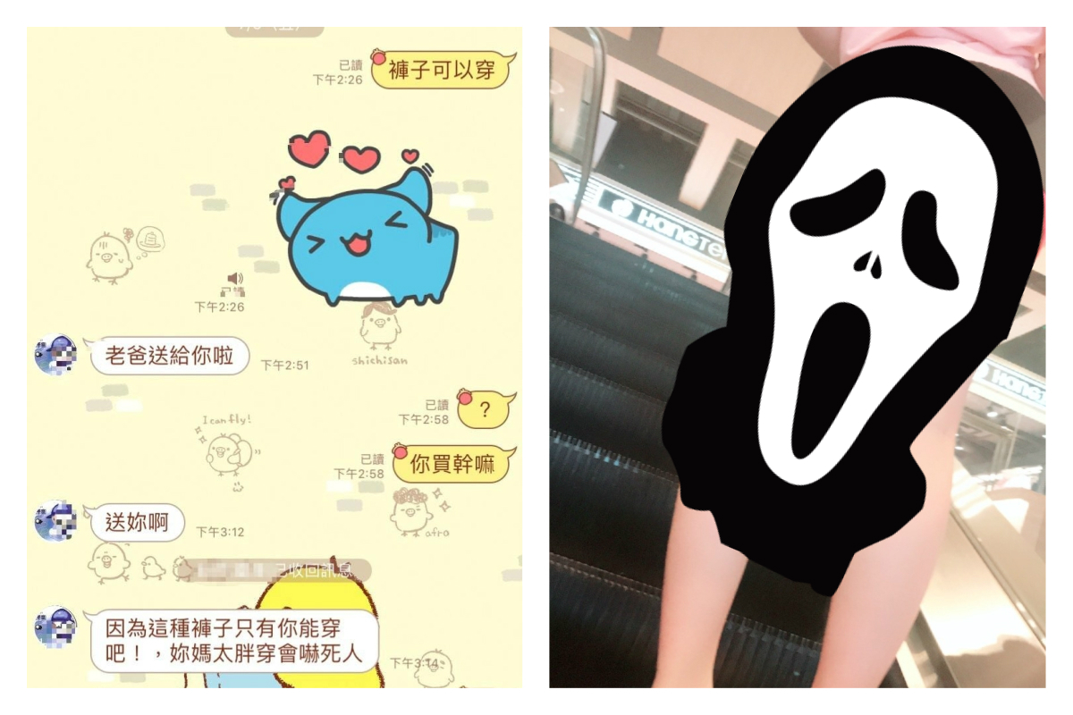 ▲網紅「願願 yuan 」近日在臉書貼文表示，爸爸送她一件時下最流行的「真理褲」，並試穿拍照和廣大網友分享，豈料願願一轉身，立刻露出「超邪惡視角」，讓大批粉絲暴動。（圖／翻攝自願願臉書）