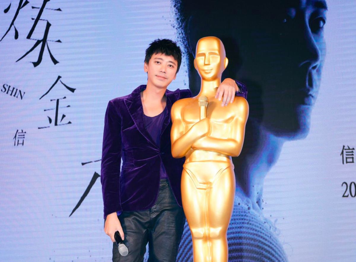 ▲信在北京舉辦專輯《煉金術》發片記者會。（圖／何樂音樂提供）