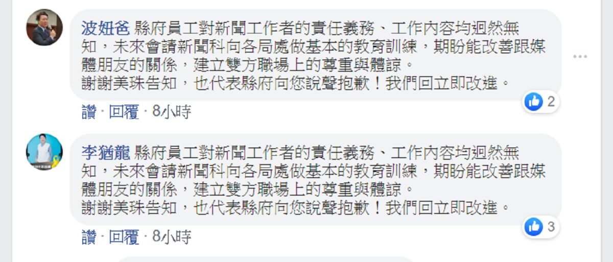 ▲文化局長李猶龍一連兩篇公開留言打臉新竹縣政府所有同事，直批縣府員工對新聞：「迥然無知」！（圖／翻攝自記者臉書）