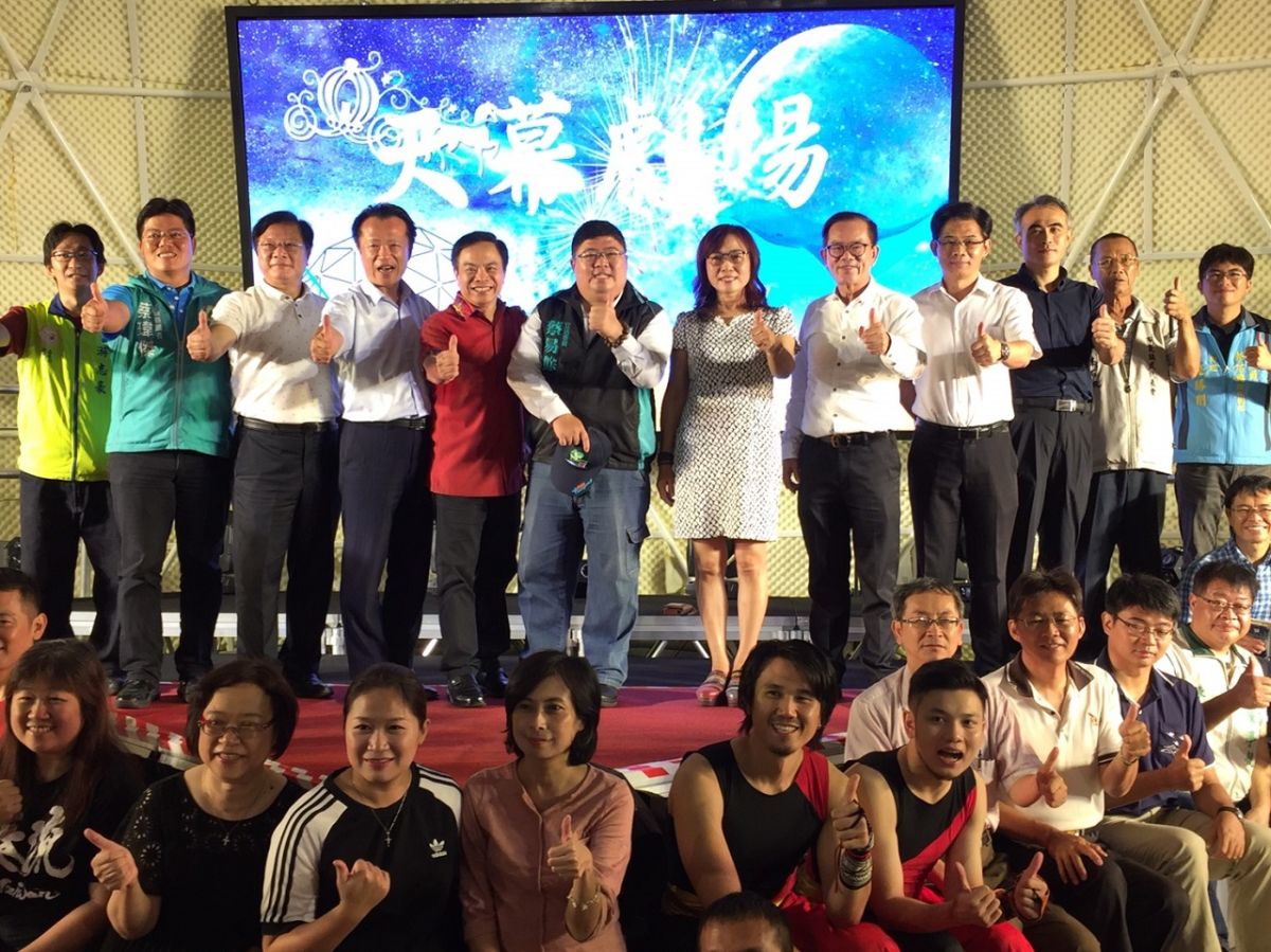 ▲與會者一起在天幕開幕儀式後合影。（圖／記者陳惲朋攝 , 2019.07.11）