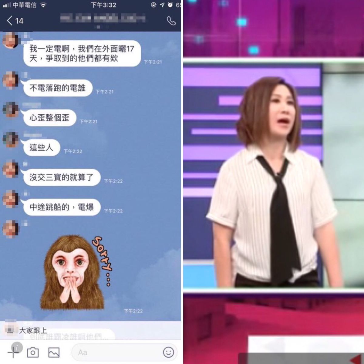 ▲工會力挺狂護郭芷嫣！主持人氣喊：我真的傻眼貓咪！（合成圖／取自批踢踢八卦版、 Youtube 這！不是新聞）