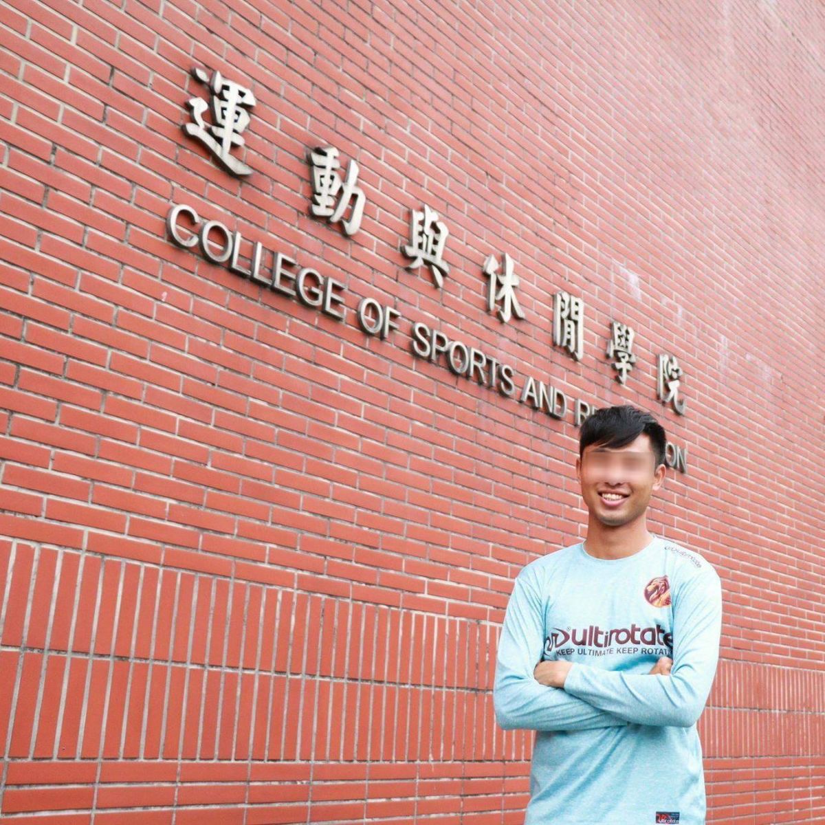 ▲微博帳號「台灣傻事」，11日在微博爆料稱「武漢大學弄了個精日台獨過來」，並附上武大發給柯姓學生的錄取通知書，以及多張柯姓學生帳號的臉書擷圖。（圖／臉書擷圖, 2019.7.12）