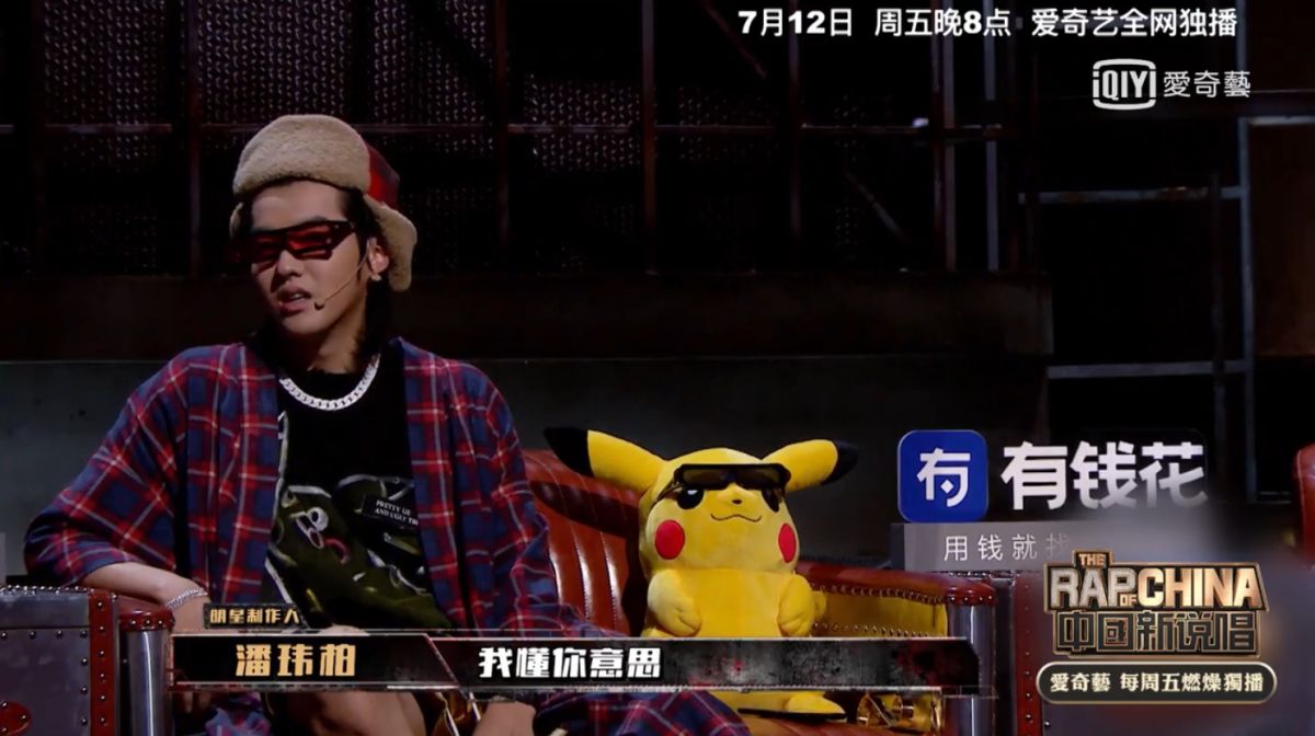 ▲吳亦凡回歸《新說唱2》。（圖／愛奇藝台灣站）