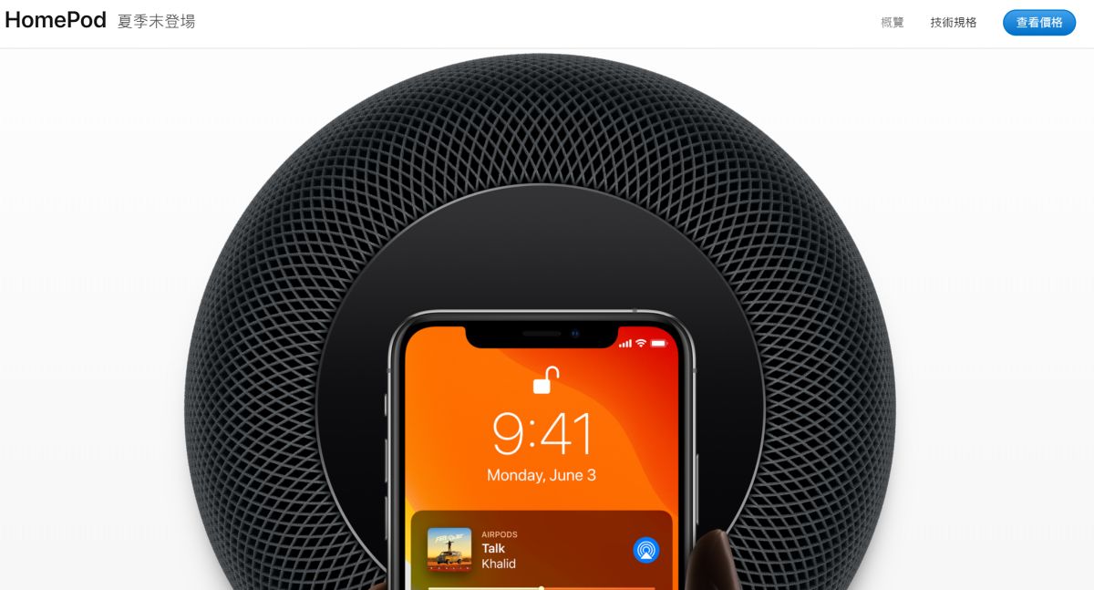 ▲蘋果HomePod無線Wi-Fi音響發表一年多總算也即將在台上市。（圖／翻攝蘋果官網）