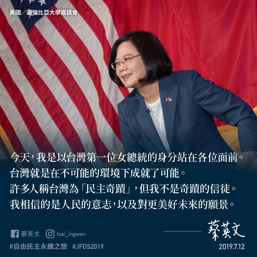 蔡英文12日在臉書貼文表示，在前往哥倫比亞大學的路上，她看見數十位抗議者說要打倒她，但「我不會被打倒」(圖／翻自蔡英文 臉書）