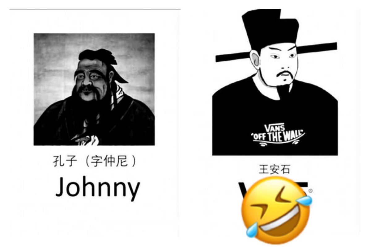 ▲現代人取個英文名字都算不上稀奇，但如果換成古代人取「英文名字」，想必一定非常有趣。（圖／翻攝自 On9 Memes ）