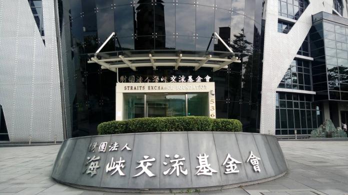 ▲12名股市分析師驚傳涉詐欺，在上海遭逮捕，海基會13日證實。（圖／海基會提供）