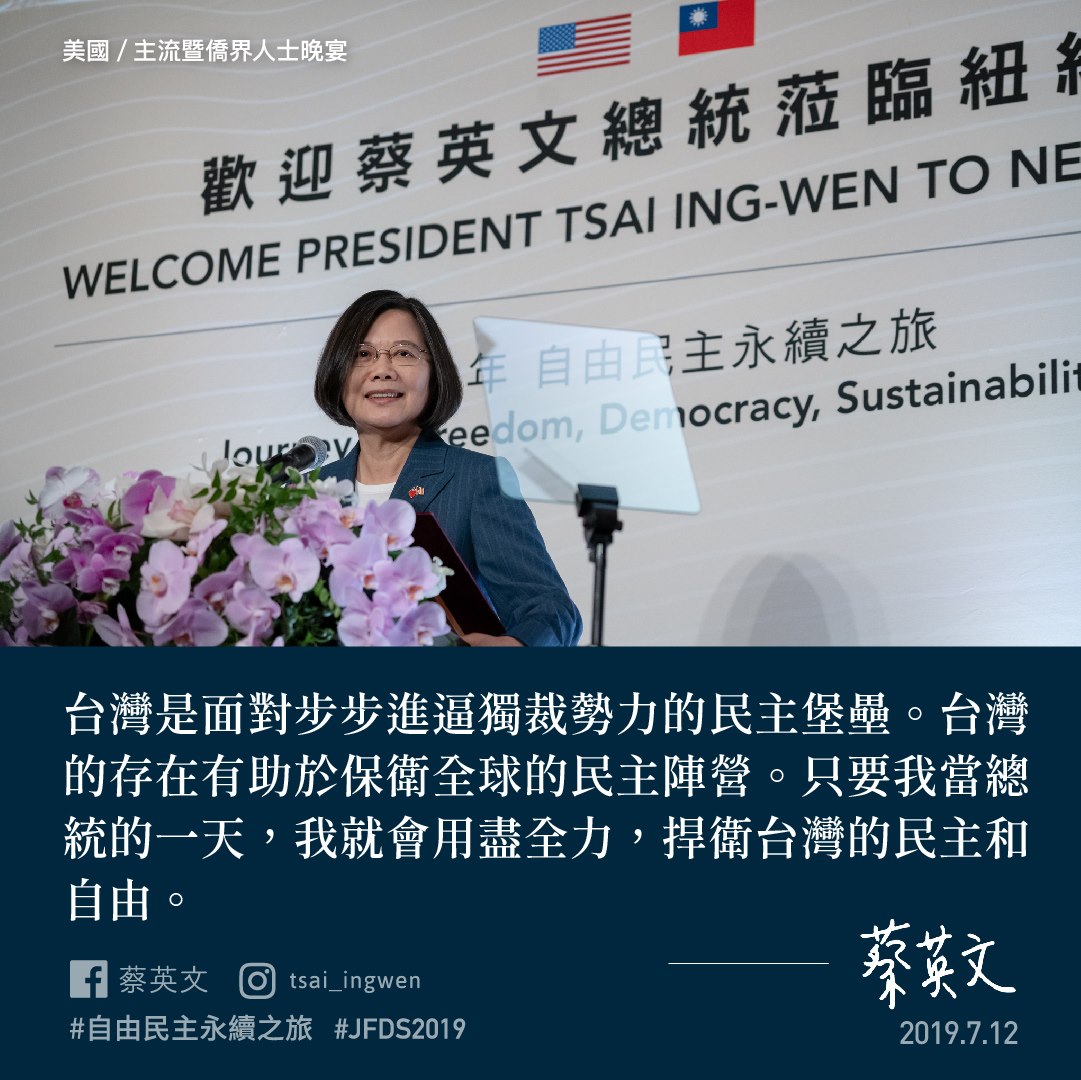 總統蔡英文美東時間12日晚間，於紐約下榻的飯店，出席主流暨僑界人士晚宴，會場上千位僑胞爆桌相挺。蔡英文13日在臉書貼文強調，這次過境紐約行程馬不停蹄，就是要讓台灣走出去。（圖／翻自蔡英文臉書）