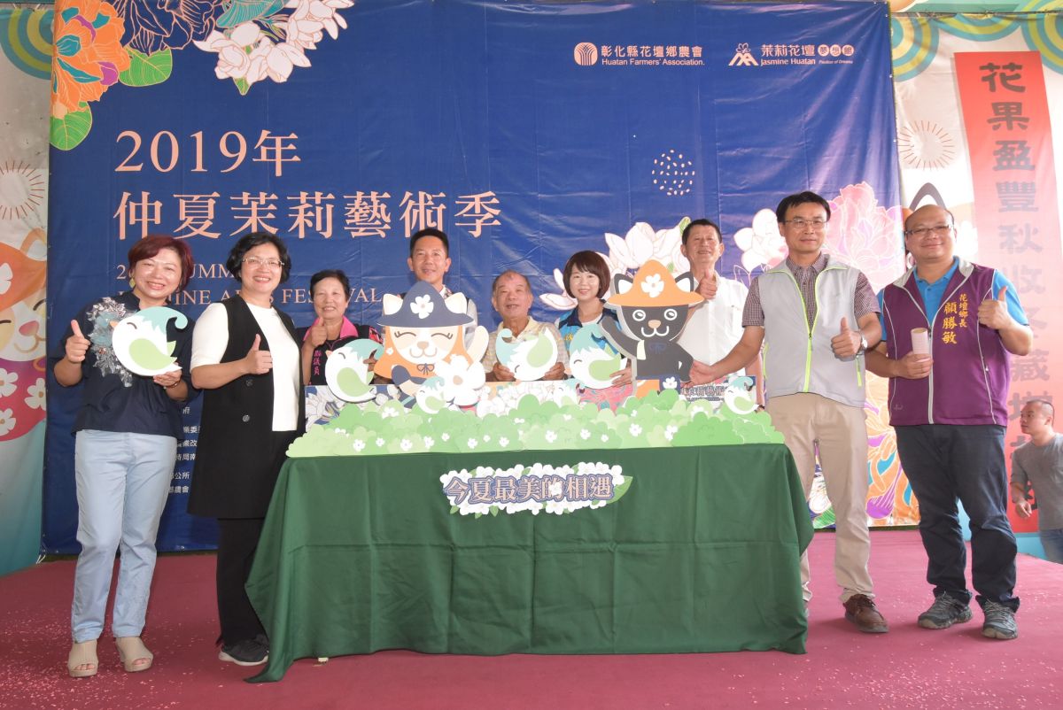 ▲花壇鄉農會主辦，「仲夏茉莉藝術季活動」在夢想館廣場舉辦開幕活動。（圖／記者陳雅芳攝，2019.07.13）