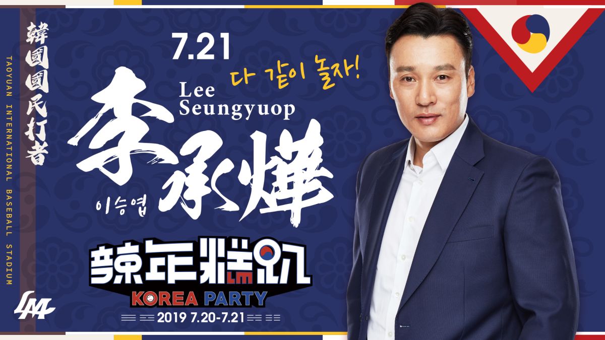 韓國國民打者李承燁。（圖／桃猿提供）