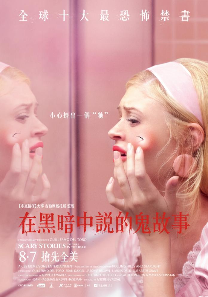 ▲《在黑暗中說的鬼故事》娜塔莉甘斯霍恩被鬼怪「紅點」嚇到頻作惡夢（圖／甲上娛樂）