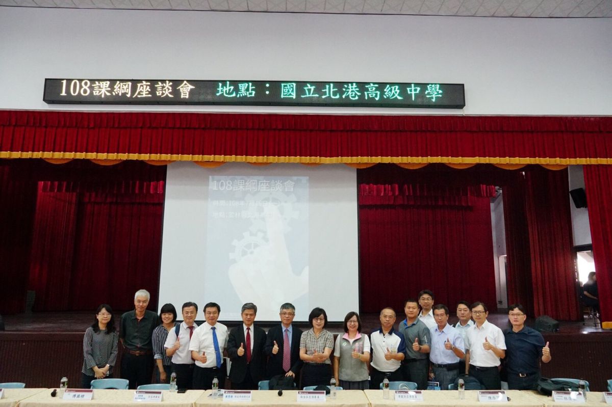 ▲全國首場108課綱座談會。（圖／記者洪佳伶攝，2019.07.15）
