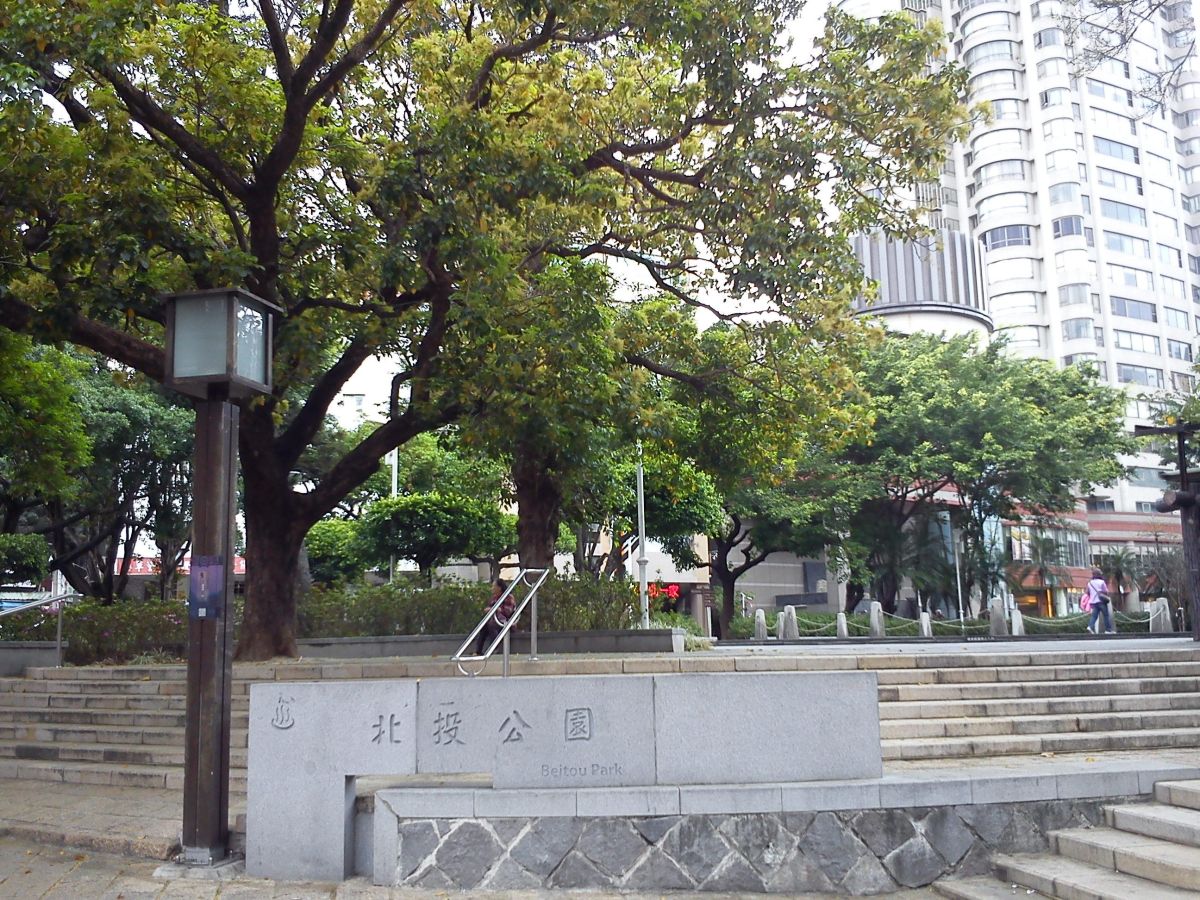 台北市北投區的北投公園周邊環境清幽。（圖／台北市政府工務局公園路燈工程管理處）