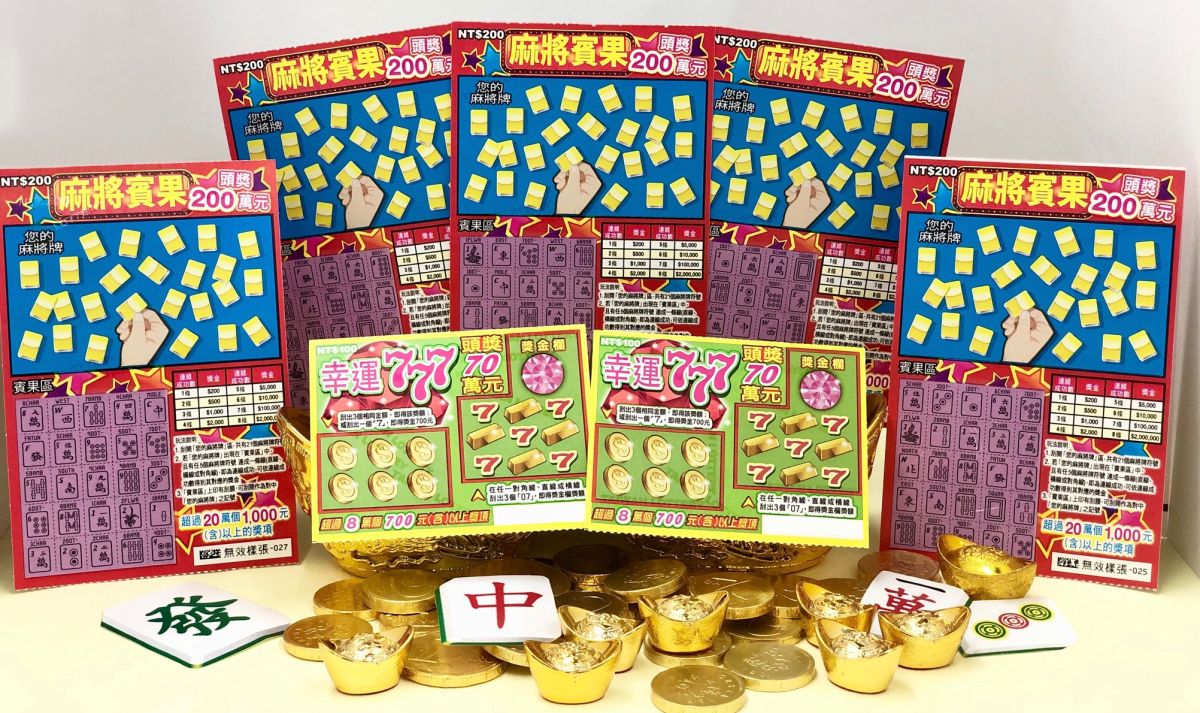 ▲台灣彩券公司再推出2款刮樂， 總獎金逾10億元，最高頭獎200萬元。（圖／台灣彩券公司提供）