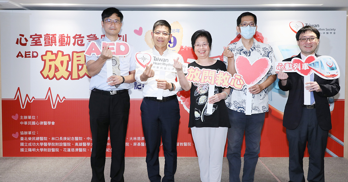 ▲心動列車啟動大合照，左至右依序為葉勇信秘書長、翁國昌教授、病友張媽媽、兒子張先生及鐘法博醫師。（圖／中華民國心律醫學會提供）