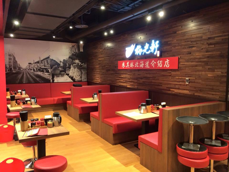 ▲來台7年的北海道拉麵名店「梅光軒」將在月底吹熄燈號。（圖／翻攝自梅光軒拉麵 台灣臉書）