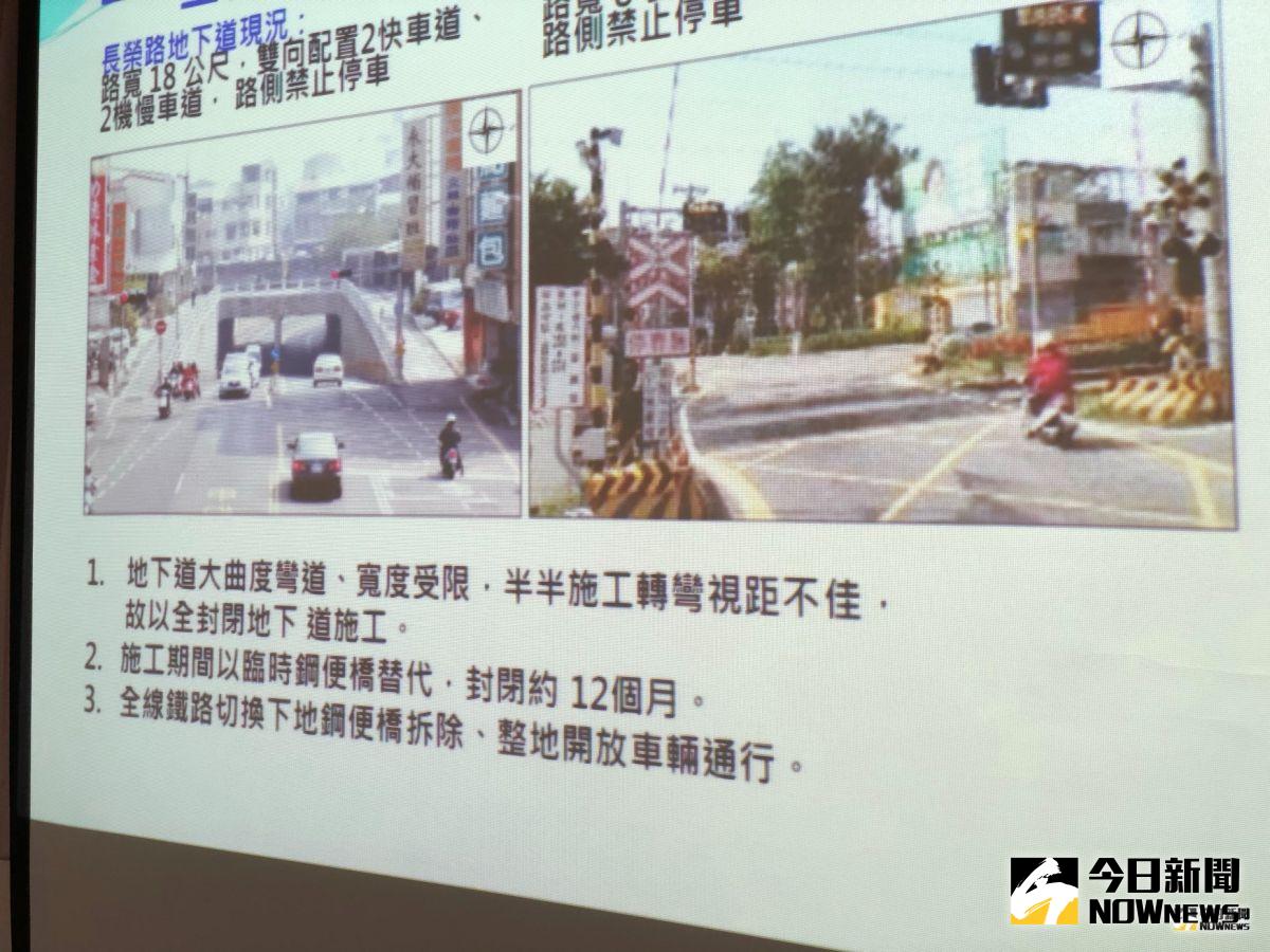 ▲配合南鐵地下化施工，搭建鋼便橋，需封閉北區長榮地下道，工期長達1年，配套措施未臻周延，尚未施工已民怨四起。（圖／記者陳聖璋攝，2019.07.16）