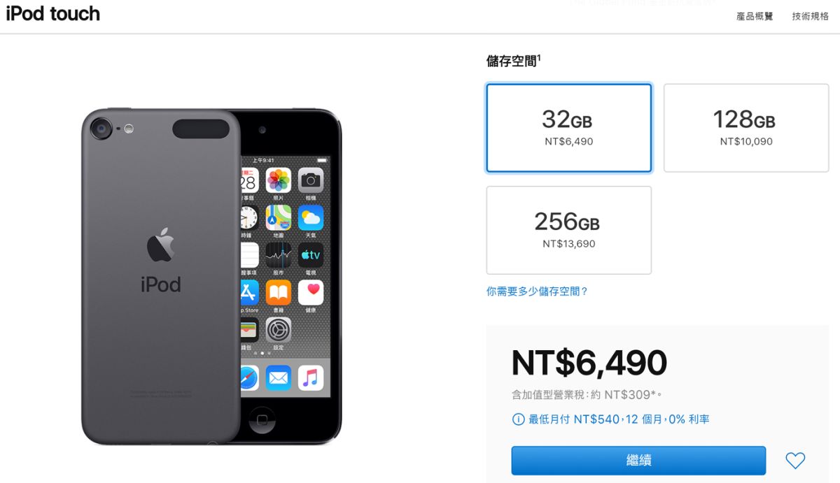 ▲2019年款的七代iPod touch採用4吋Retina 顯示器、配置A10 Fusion 晶片。（圖／翻攝蘋果官網）