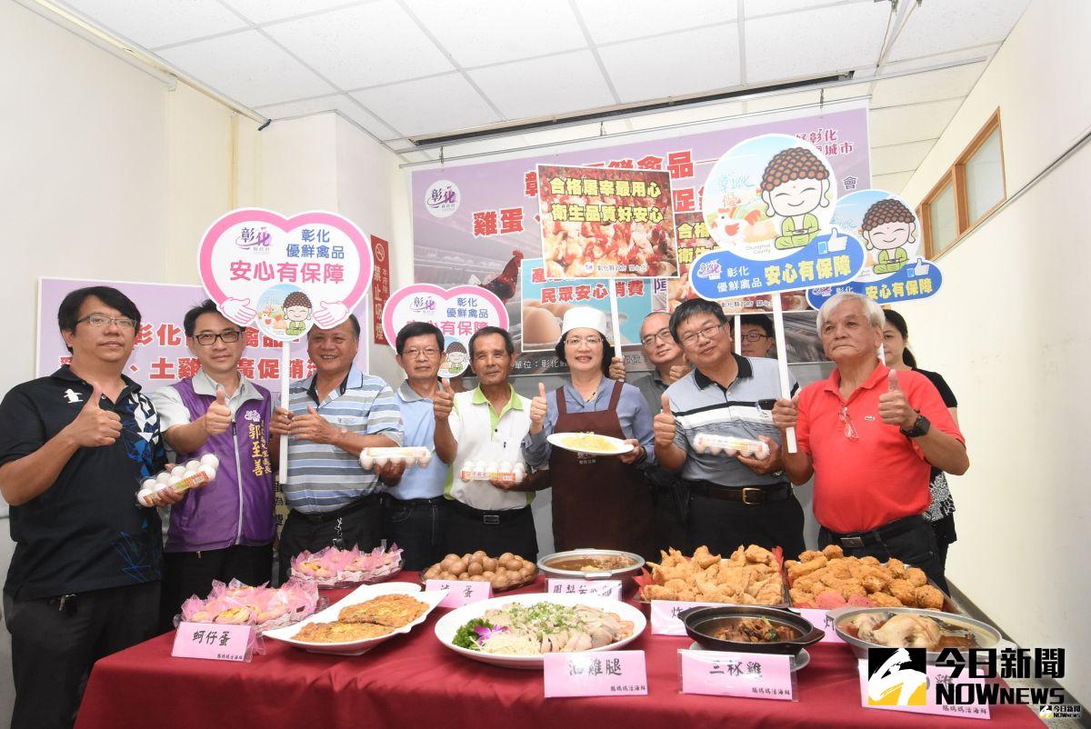 ▲彰化縣養雞協會舉辦促銷活動宣傳會，現場準備了各式雞蛋或雞肉做成的佳餚，鼓勵民眾多買多吃土本雞蛋和雞肉。（圖／記者陳雅芳攝，2019.07.16）