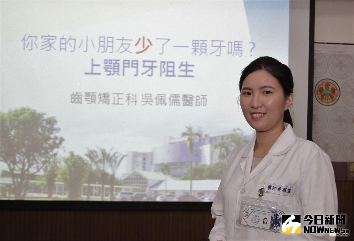 ▲齒顎矯正科吳佩儒醫師談「你家的小朋友少了一顆牙嗎？」。（圖／記者蘇榮泉攝，2019.07.16）