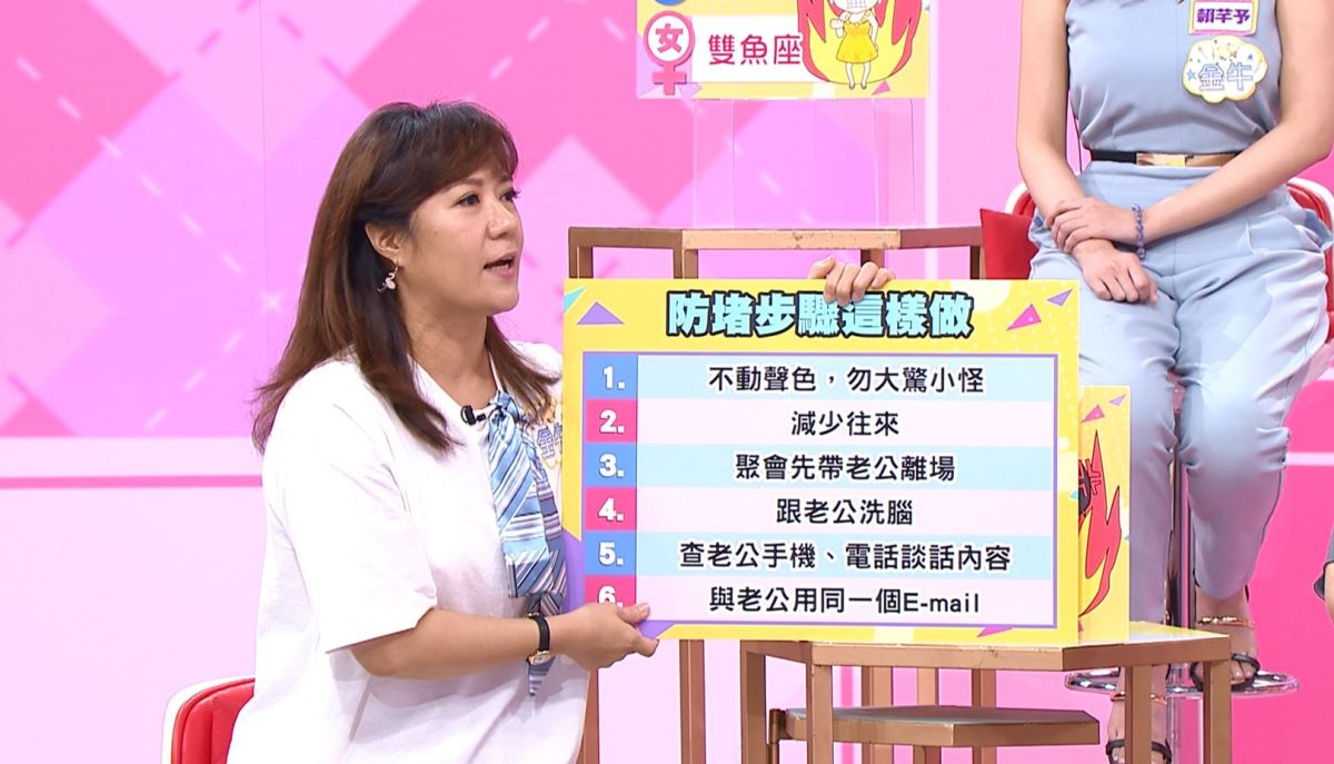 ▲林姿佑教防堵小三步驟。（圖／TVBS提供）