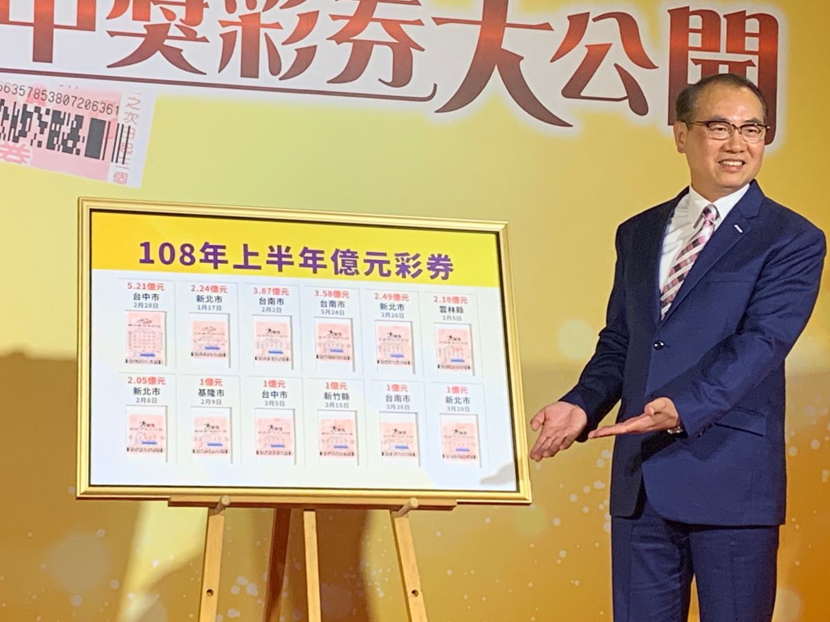 ▲威力彩頭獎上看10.7億元，台灣彩券公司統計今年已有12人抱走億元以上的頭獎，並首度公開這12張中獎彩券正本，還有中獎人面相、生肖及星座。（圖／記者顏真真攝）